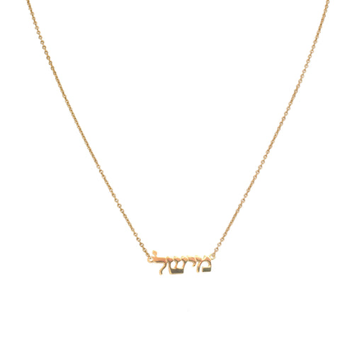 Necklaces - Name Necklace